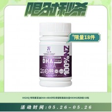 【05.26每日限时秒杀】HIGHQ 帝斯曼藻油DHA+ARA孕乳母婴胶囊高含量400MG纯净版 60粒